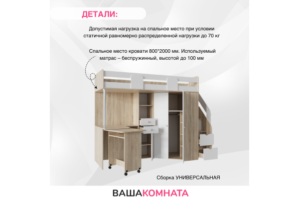 Кровать-чердак "МИЙА_А" 0,8*2,0 м