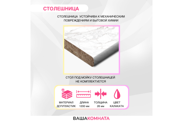 Кухня "Хозяюшка" 2,6м