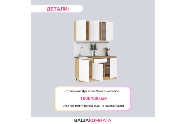 Кухонный гарнитур "Дана" 1,5м со столешницей