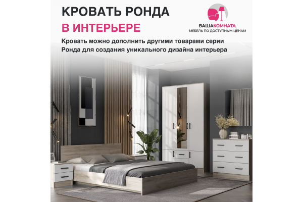 Кровать "РОНДА" 1,4*2,0 м (КР-140)
