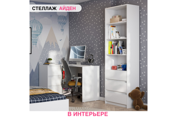 Стеллаж "Айден" СТЛ06-600