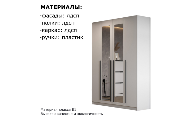 Шкаф четырехдверный "Берген" ШК-1600 с зеркалами 