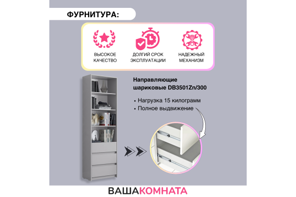 Стеллаж "Айден" СТЛ06-600 (Улучшенная фурнитура)
