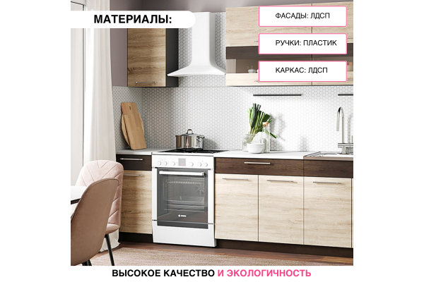 Кухонный гарнитур "Маша" 2,0м со столешницей (Улучшенная фурнитура)