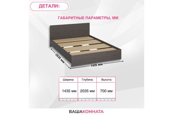 Кровать "РОНДА" 1,4*2,0 м (КР-140) + Матрас Эргоформ (ППУ) h14 см