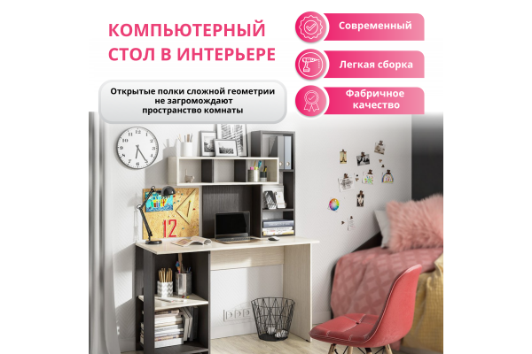 Компьютерный стол "Олимп"