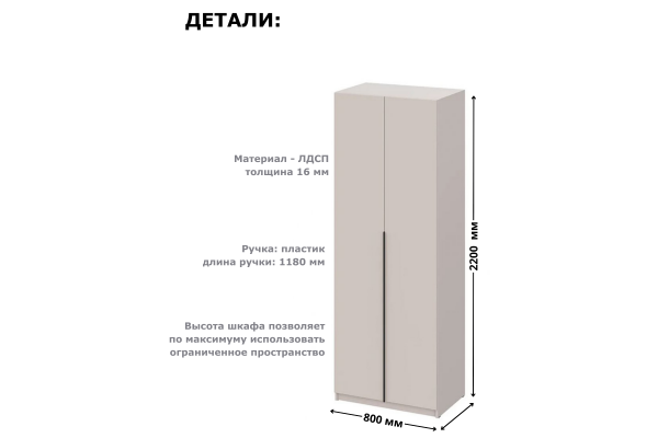 Шкаф двухдверный "Берген" ШК-800 (Улучшенная фурнитура)