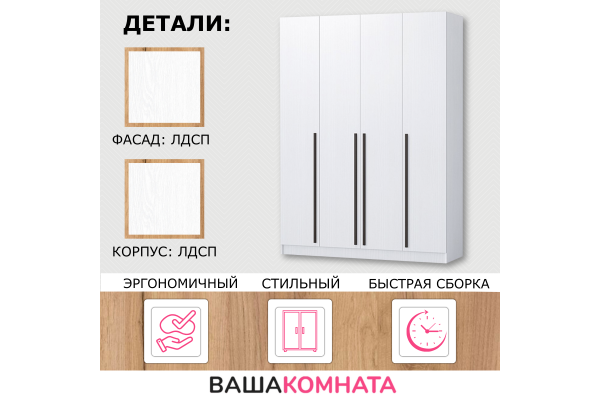 Шкаф "Бастион" 1,6 м
