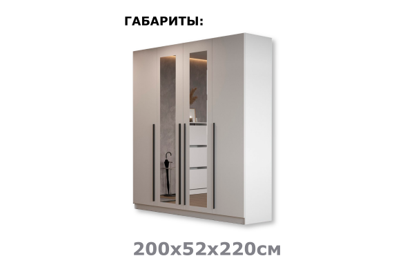 Шкаф четырехдверный "Берген" ШК-2000 с зеркалами