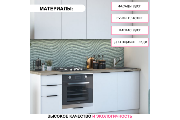 Кухонный гарнитур "Homa" 2,0 м со столешницей (Улучшенная фурнитура)
