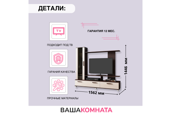 Стенка в гостиную "СОЛО-6" НМ 