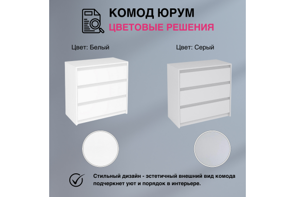 Комод "Юрум" КМ06-800