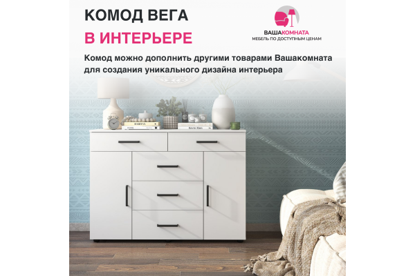 Комод "Вега" К-03 5 ящиков (Улучшенная фурнитура)