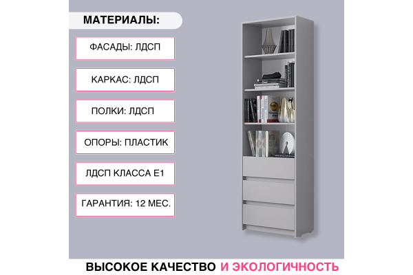 Стеллаж "Айден" СТЛ06-600 (Улучшенная фурнитура)