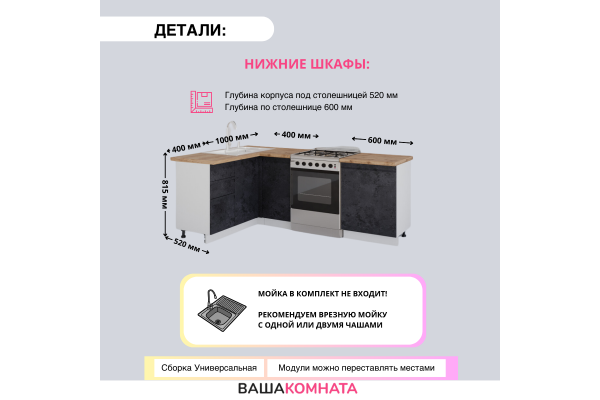 Модульная угловая кухня "Бруклин" 1,4*1,6 м
