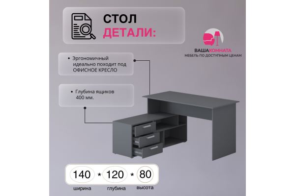 Компьютерный стол "СК-11"