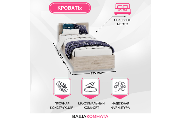 Кровать "РОНДА" 0,8*2,0 м (КР-080) + Матрас Эргоформ (ППУ) h14 см