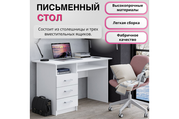 Стол письменный ПС-02 (Улучшенная фурнитура)