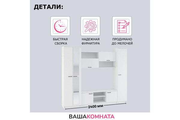 Стенка в гостиную "Герда"