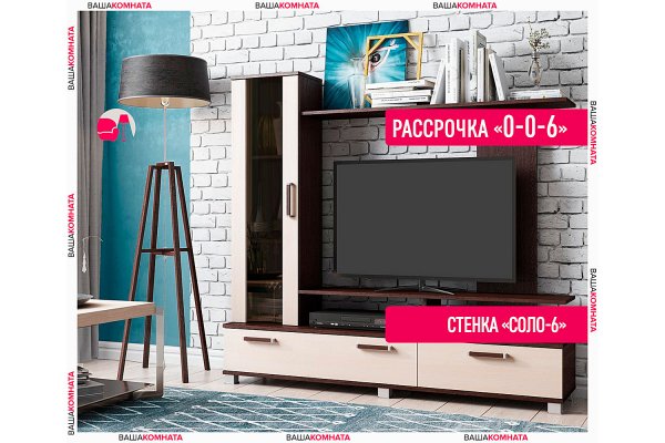 Стенка в гостиную "СОЛО-6" НМ (Улучшенная фурнитура) 