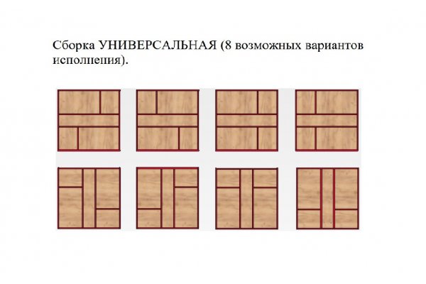 Полка навесная "ГРАНЖ" ПН-001