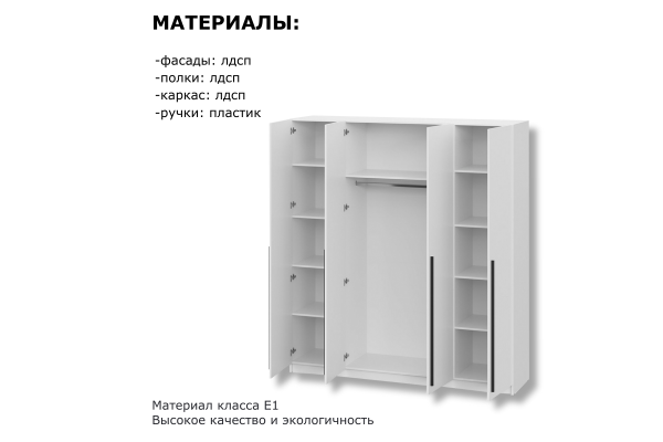 Шкаф четырехдверный "Берген" ШК-2000 с зеркалами