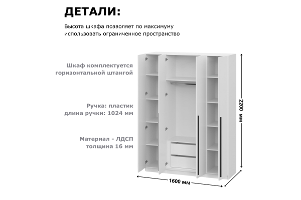 Шкаф четырехдверный "Берген" ШК-1600 с ящиками