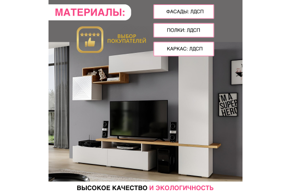 Стенка в гостиную "SkyFree" НМ-001