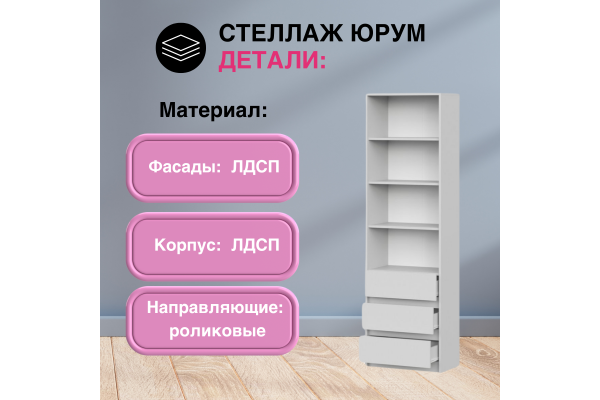 Стеллаж "Юрум" СТЛ06-600 Серый