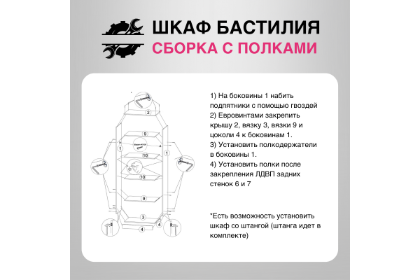 Вашакомната Шкаф двустворчатый Бастилия,80x52x220 см