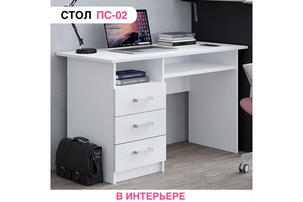 Стол письменный ПС-02