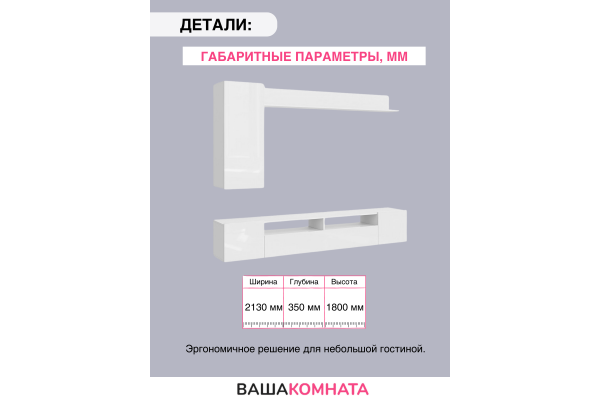 Стенка в гостиную подвесная "Соло-16" 