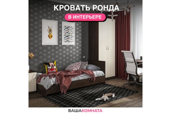 Кровать "РОНДА" 0,8*2,0 м (КР-080) + Матрас Эргоформ (ППУ) h14 см