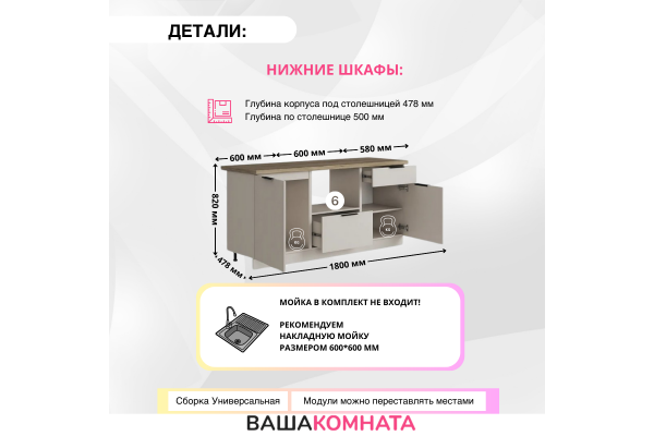 Кухня "Бохо" 1,8 м 