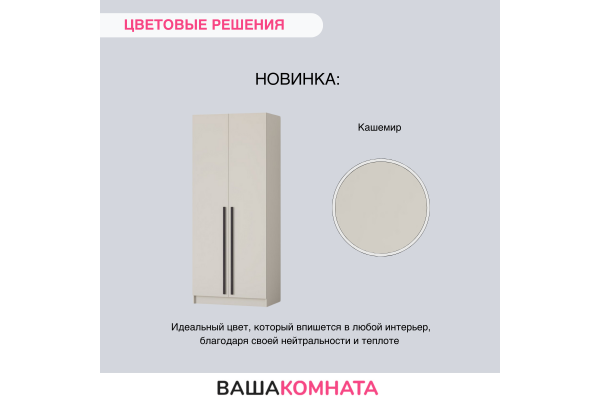 Шкаф "Бастион" 0,8 м