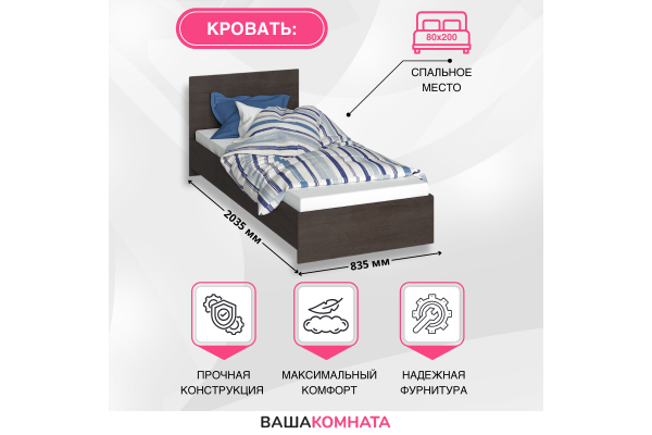 Кровать "РОНДА" 0,8*2,0 м (КР-080) + Матрас Эргоформ (ППУ) h14 см